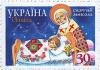 Stamp_of_Ukraine_s412.jpg