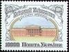 Stamp_of_Ukraine_s64.jpg