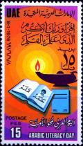 Colnect-4235-396-Arab-Literacy-Day.jpg