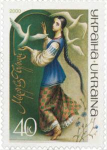 Stamp-of-Ukraine-s306.jpg
