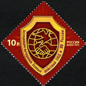Colnect-2132-671-Association-of-Veterans-of-Combat-Operations-of-Russia.jpg