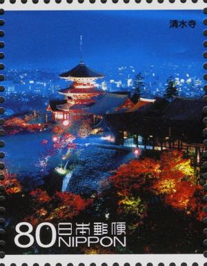 Colnect-4047-559-Kiyomizu-dera--Pure-Water-Temple----1.jpg
