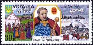 Stamp_of_Ukraine_s307.jpg