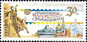 Stamp_of_Ukraine_s407.jpg
