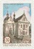 Stamp_of_Ukraine_s360.jpg