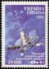 Stamp_of_Ukraine_s117.jpg