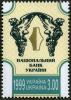 Stamp_of_Ukraine_s263.jpg