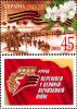 Stamp_of_Ukraine_s656.jpg