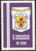 Stamp_of_Ukraine_s87.jpg