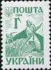 Stamp_of_Ukraine_s59.jpg