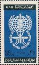 Colnect-1308-732-WHO-Malaria-Eradication-Campaign---Emblem.jpg