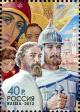 Colnect-2139-189-400th-Anniv-of-Restoration-of-Unity-of-the-Russian-State.jpg