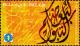 Colnect-967-206-Arab-Calligraphy.jpg
