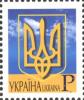 Stamp_of_Ukraine_s691.jpg