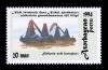 Stamp_of_Azerbaijan_225.jpg