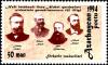 Stamp_of_Azerbaijan_227.jpg