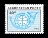 Stamp_of_Azerbaijan_243.jpg