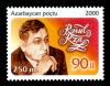 Stamp_of_Azerbaijan_576.jpg