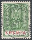 Colnect-2184-980-Serbian-Postage-Due.jpg