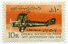 STAMP_OF_IRANIAN_AIR_FORCE_50th_ANNIVERSARY-2.jpg