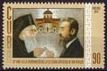 Colnect-2859-630-Cathedral-Archbishop-and-Fidel-Castro.jpg