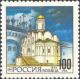 Colnect-2811-267-Moscow-Kremlin-Church-of-the-Deposition-of-the-Robe.jpg