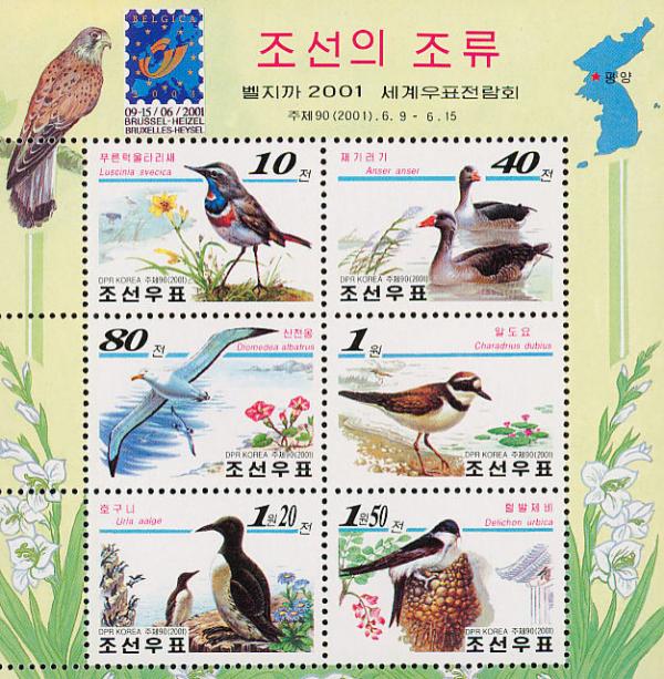 Colnect-1614-871-Birds---MiNo-4459-64.jpg