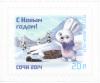 Colnect-2132-213-Zaika-dore-hare-2014-Winter-Olympic-mascot.jpg