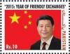 Colnect-2946-325-President-of-China.jpg