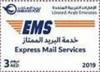 Colnect-6325-592-Express-Mail-Services.jpg