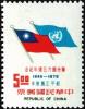 Colnect-1780-896-UN-and-Republic-of-China-Flags.jpg
