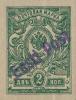 Colnect-5658-500-Russian-2k-imperf-stamp-overprinted-in-violet.jpg