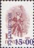 Colnect-803-514-Blue-surcharge-on-stamp-of-USSR-6029.jpg