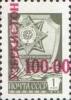 Colnect-803-525-Mauve-surcharge-on-stamp-of-USSR-4629w.jpg