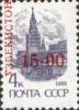 Colnect-803-510-Red-surcharge-on-stamp-of-USSR-6027.jpg