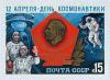 Colnect-991-593-25th-Anniversary-of-Yuri-A-Gagarin-Cosmonauts-Training-Cent.jpg