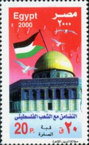 Colnect-3512-166-Solidarity-with-Palestinians.jpg