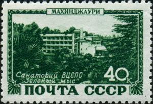 Colnect-1069-880-Makhinjauri-Sanatorium--Zelyony-mys--of-Trade-Unions.jpg