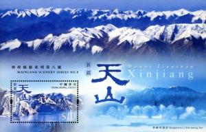 Colnect-1824-720-Mainland-Scenery-Series-No8---Mount-Tainshan-Xinjiang.jpg
