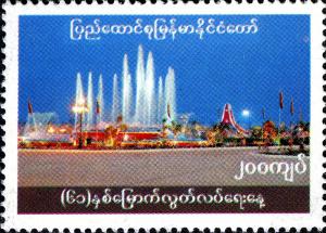 Colnect-4943-241-Inscriptions-in-Burmese.jpg