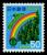 Colnect-2198-325-Cape-Ashizuri-Rainbow-and-Cedar-Trees.jpg