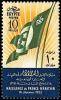 Colnect-1081-504-Birth-of-Crown-Prince-Ahmed-Fuad---Egyptian-Flag.jpg