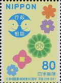 Colnect-4146-561-Symbol-Mark-Emblem---Flowers----2.jpg