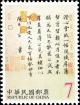 Colnect-4883-989-Ancient-Art-Works---Articles-of-Calligraphy.jpg