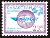 Stamp_Kazakhstan_World_Post_Day_2003.jpg