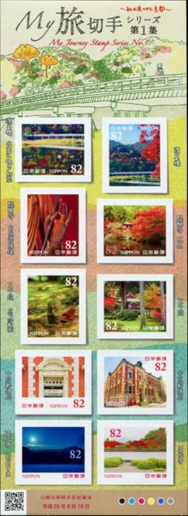 Colnect-5690-498-My-Journey-Stamp-Series-No1.jpg