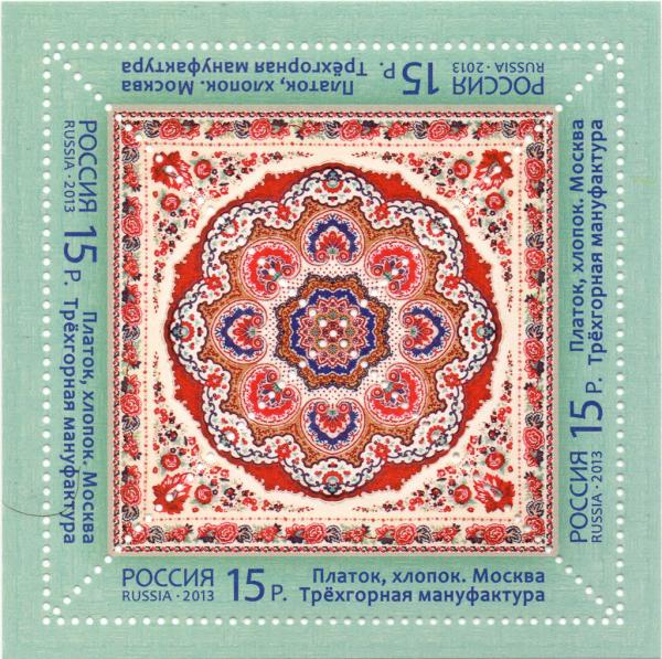 Colnect-2132-656-Moscow-Tryokhgornaya-manufactory-scarf-Cotton.jpg
