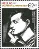 Colnect-3931-730-Philhellenism-and-International-Solidarity-Day---Lord-Byron.jpg