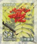 Colnect-6224-030-Japanese-Rowan-Sorbus-commixta%E2%80%8B.jpg