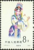 Colnect-713-373-Female-roles-in-Peking-Opera.jpg